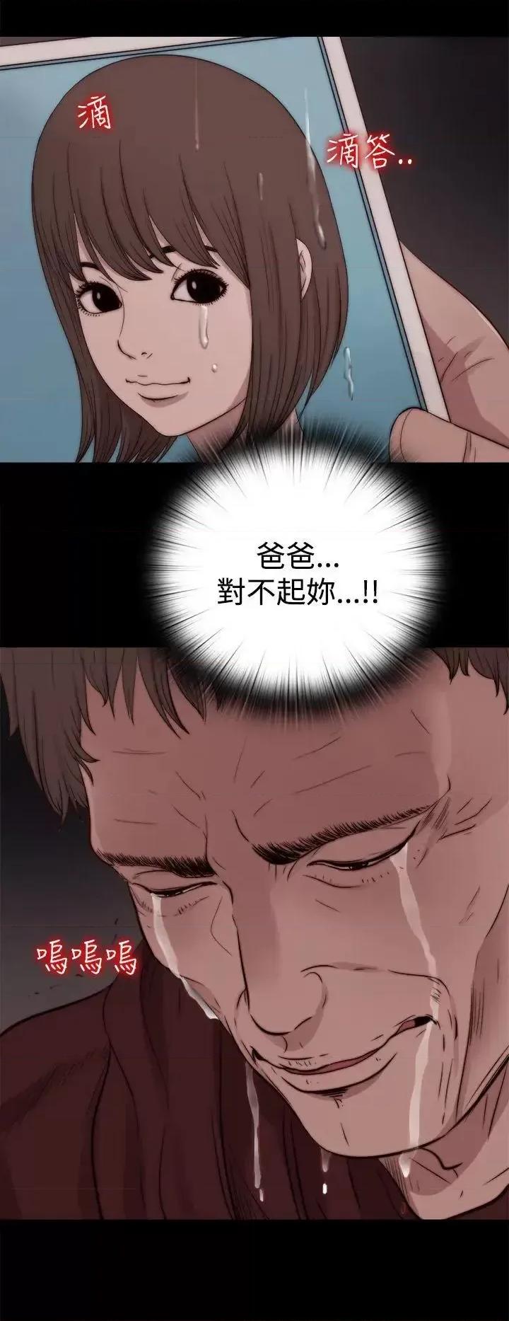 傀儡玛莉 傀儡玛莉-第13话 第12页