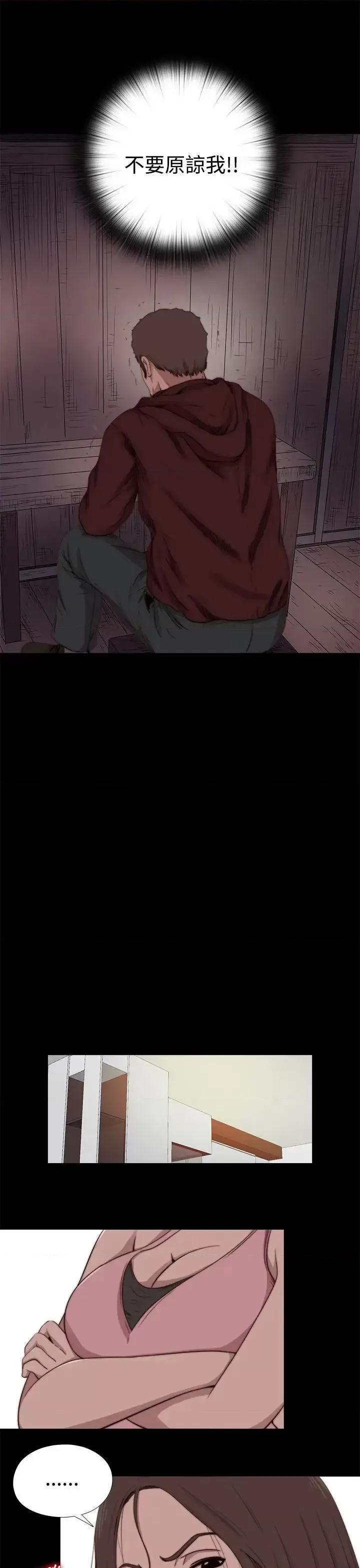 傀儡玛莉 傀儡玛莉-第13话 第13页