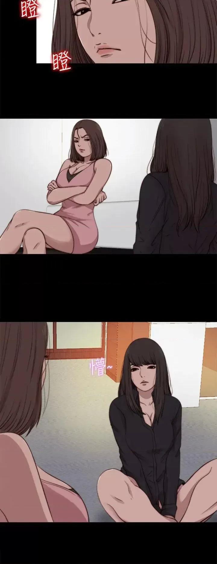 傀儡玛莉 傀儡玛莉-第13话 第14页