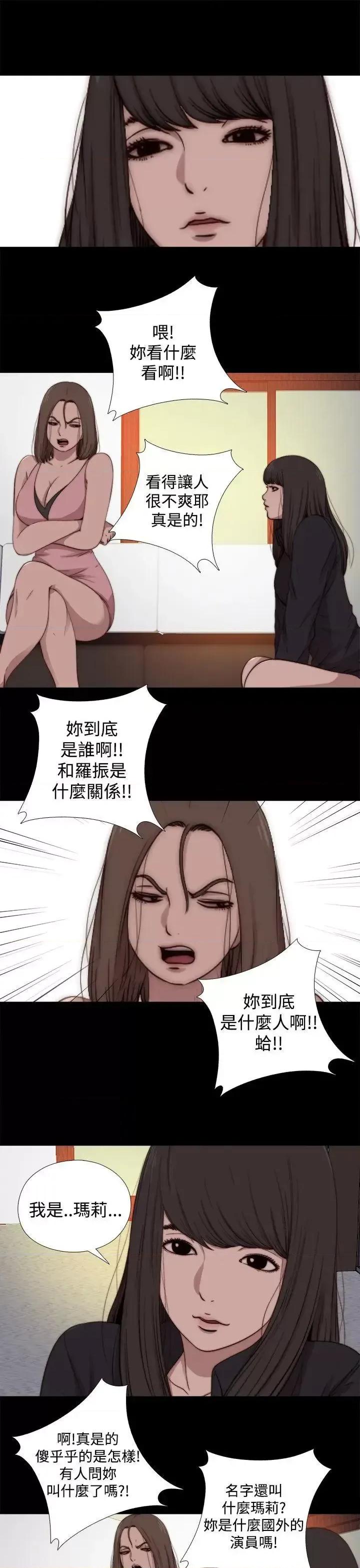 傀儡玛莉 傀儡玛莉-第13话 第15页