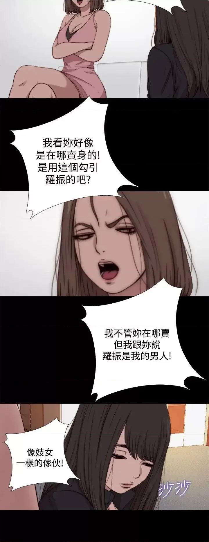 傀儡玛莉 傀儡玛莉-第13话 第16页