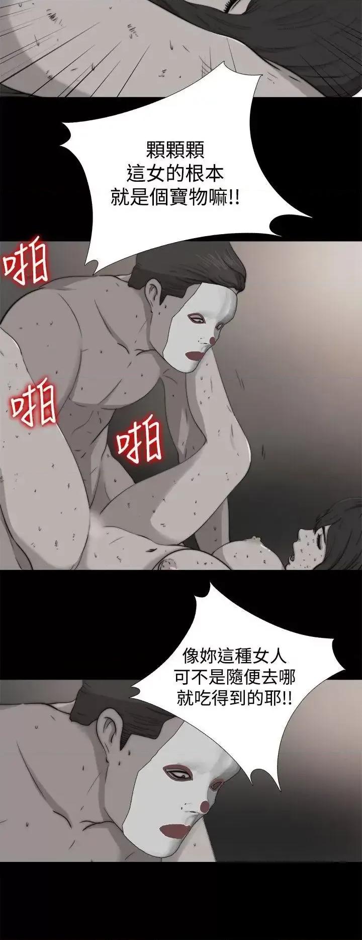 傀儡玛莉 傀儡玛莉-第13话 第18页