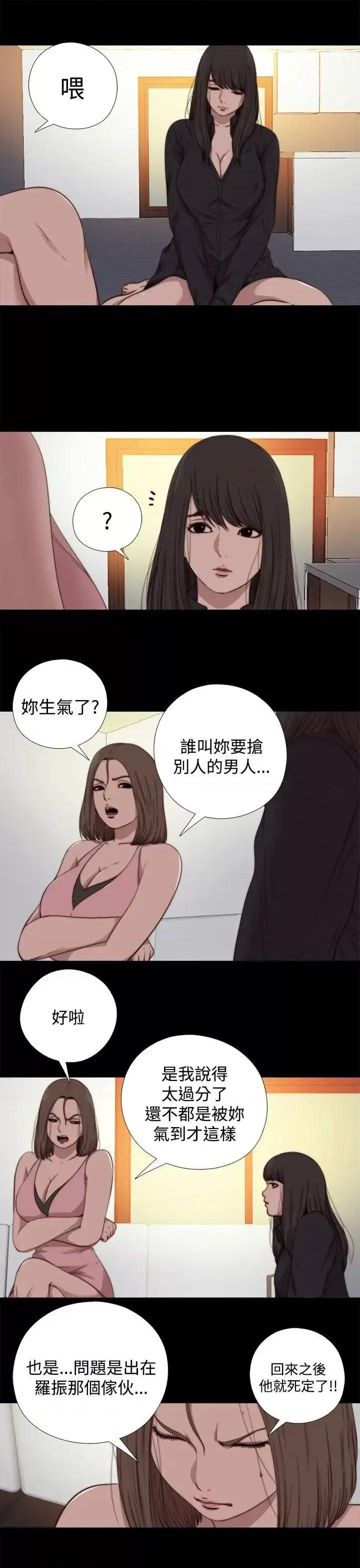 傀儡玛莉 傀儡玛莉-第13话 第23页