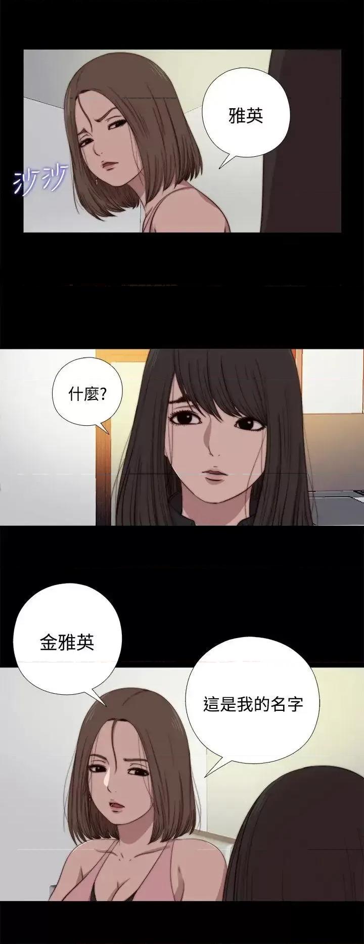 傀儡玛莉 傀儡玛莉-第13话 第24页