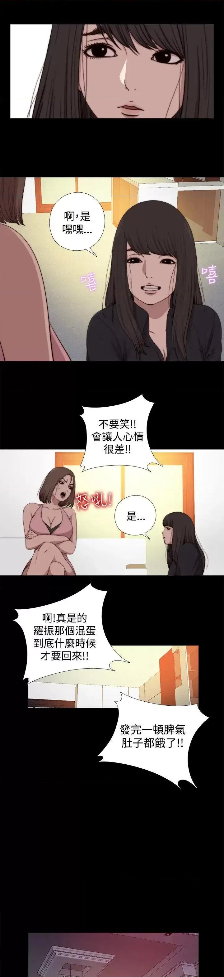傀儡玛莉 傀儡玛莉-第13话 第25页