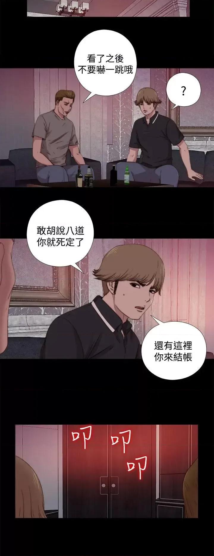 傀儡玛莉 傀儡玛莉-第13话 第26页