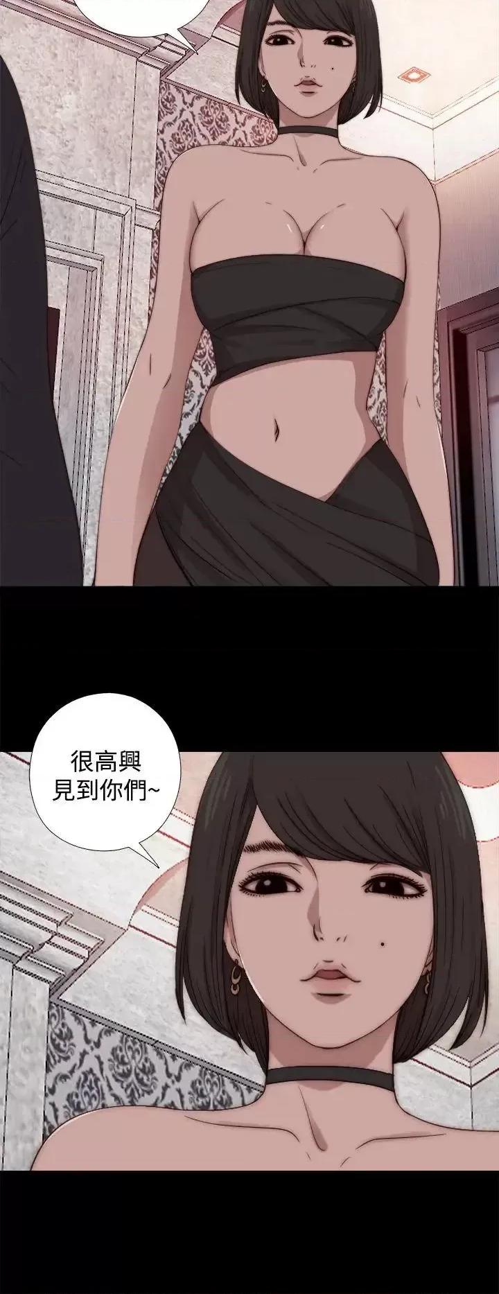 傀儡玛莉 傀儡玛莉-第13话 第28页