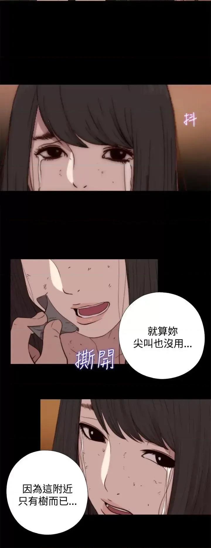 傀儡玛莉 傀儡玛莉-第14话 第2页