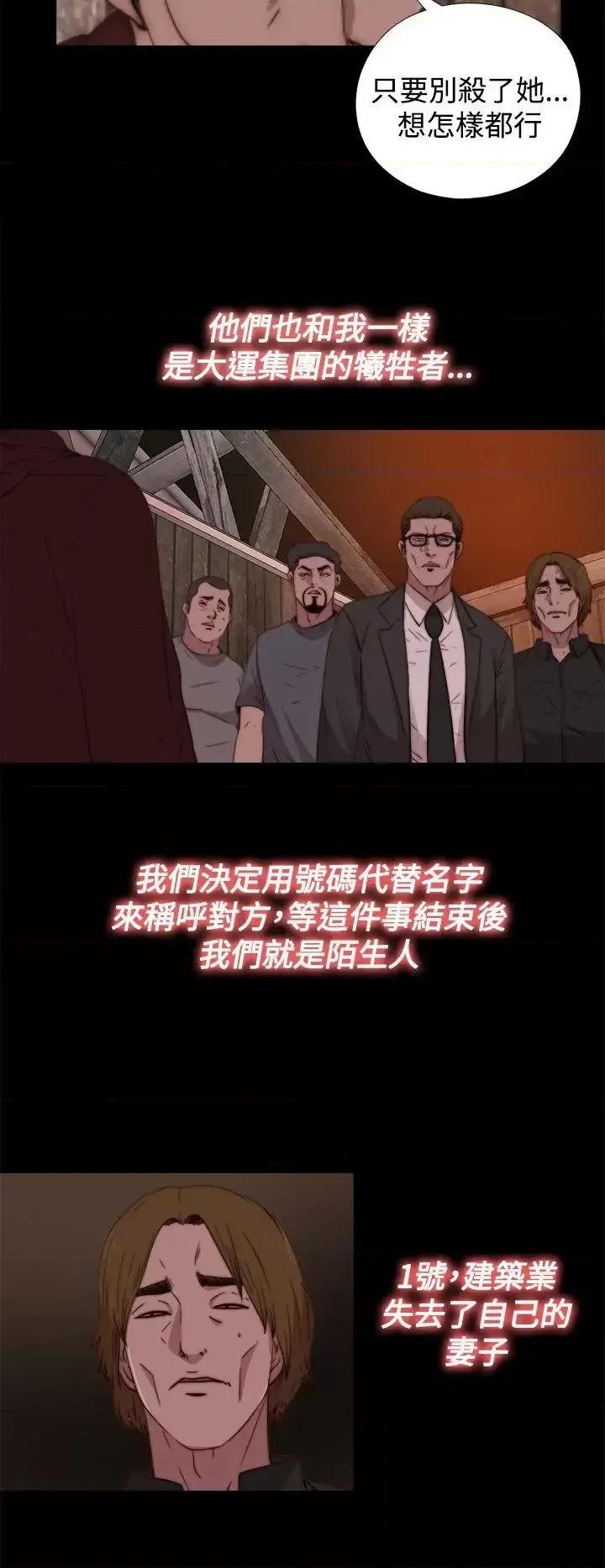 傀儡玛莉 傀儡玛莉-第14话 第6页