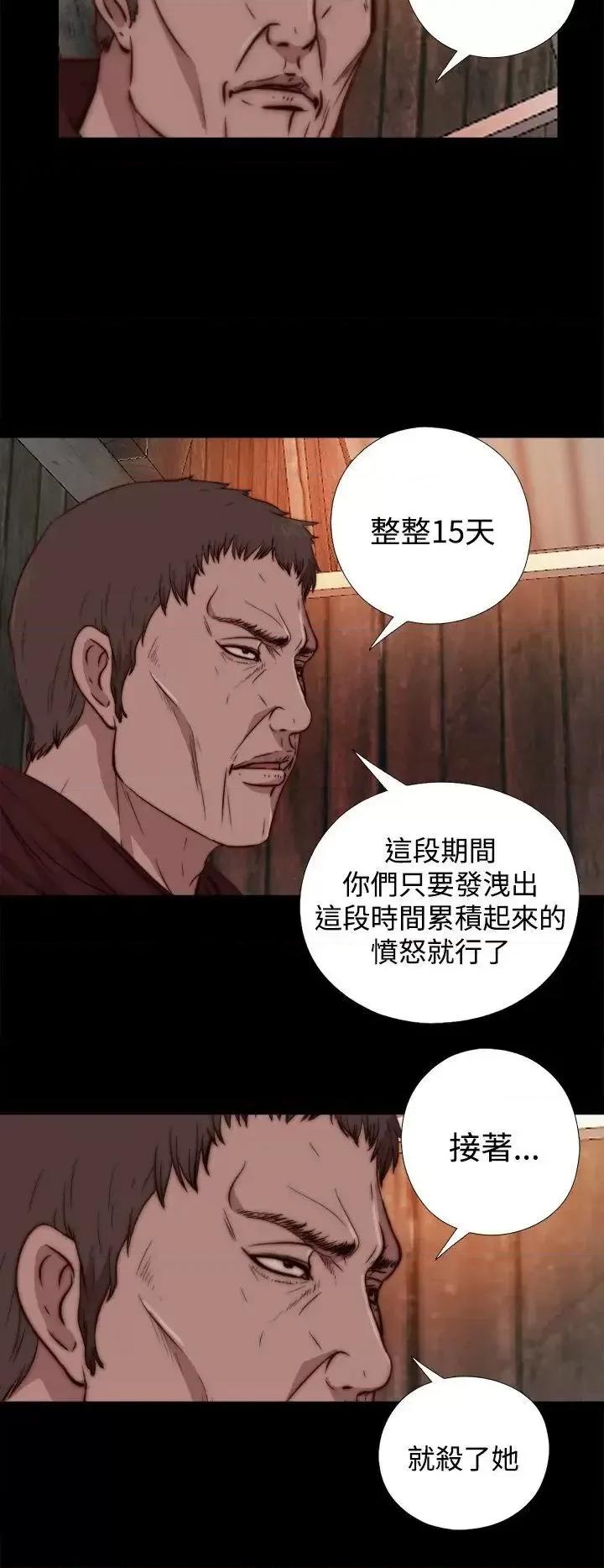 傀儡玛莉 傀儡玛莉-第14话 第8页