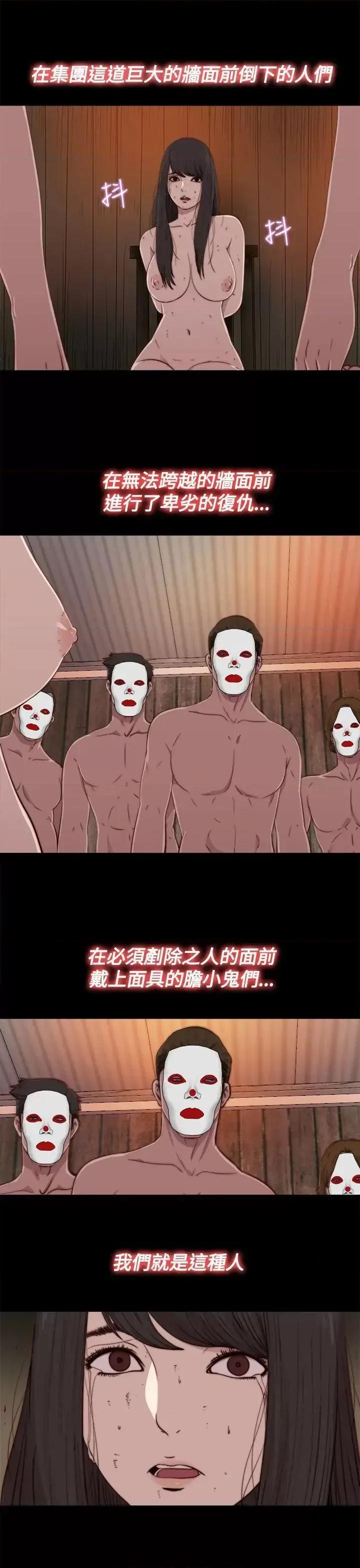傀儡玛莉 傀儡玛莉-第14话 第9页
