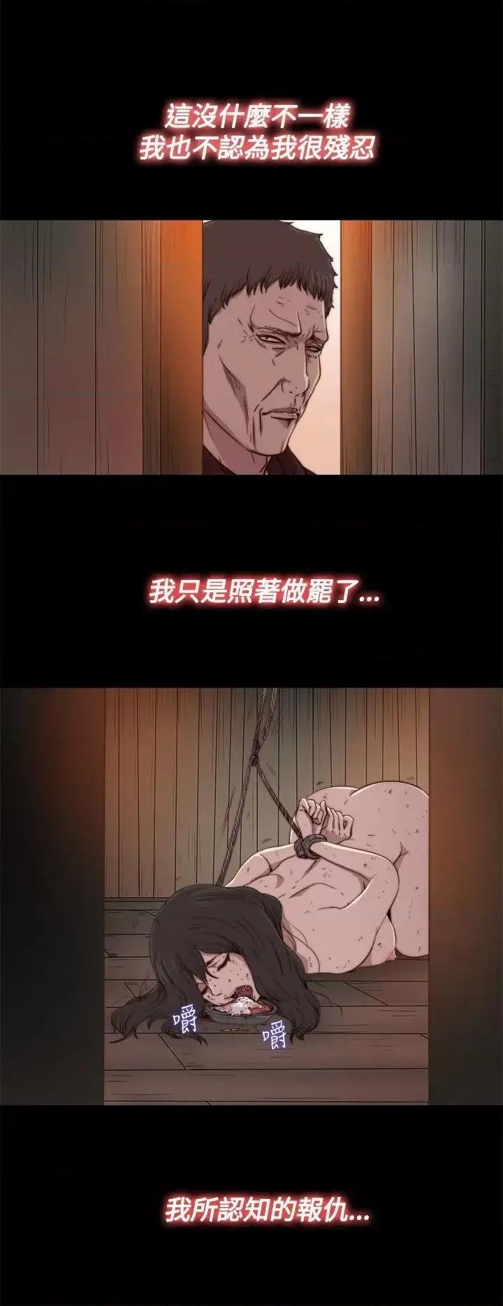 傀儡玛莉 傀儡玛莉-第14话 第16页
