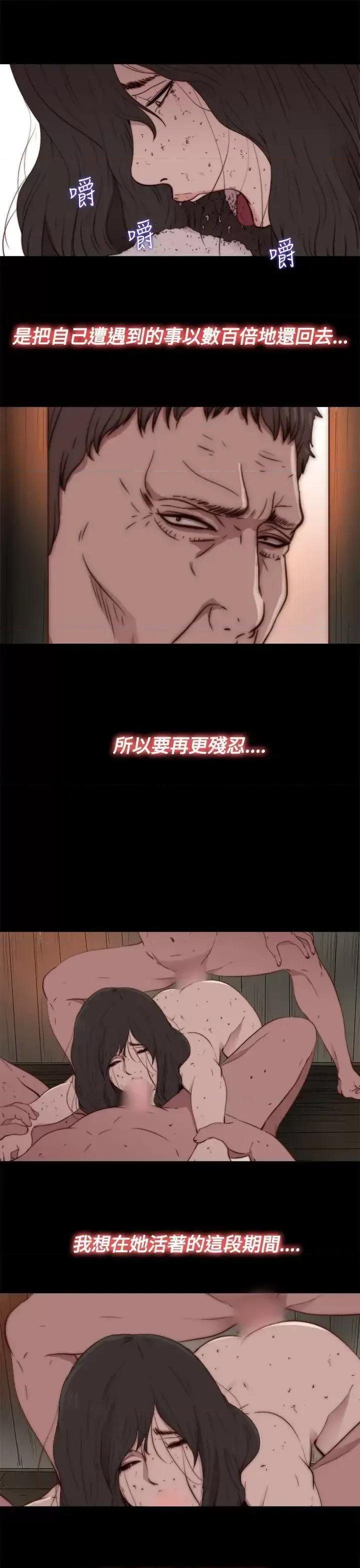 傀儡玛莉 傀儡玛莉-第14话 第17页