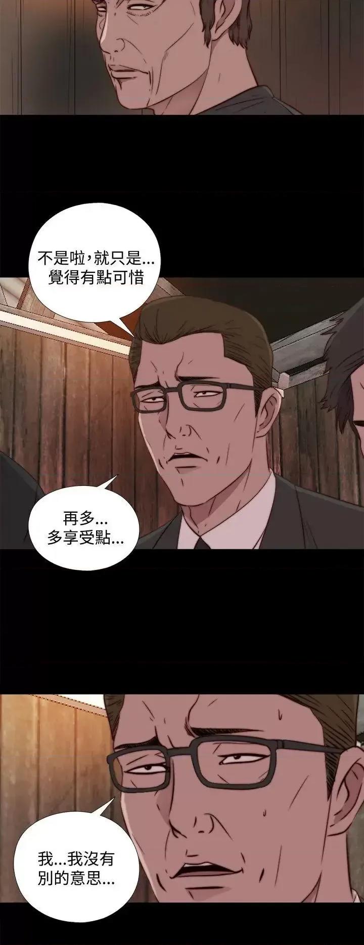 傀儡玛莉 傀儡玛莉-第14话 第20页