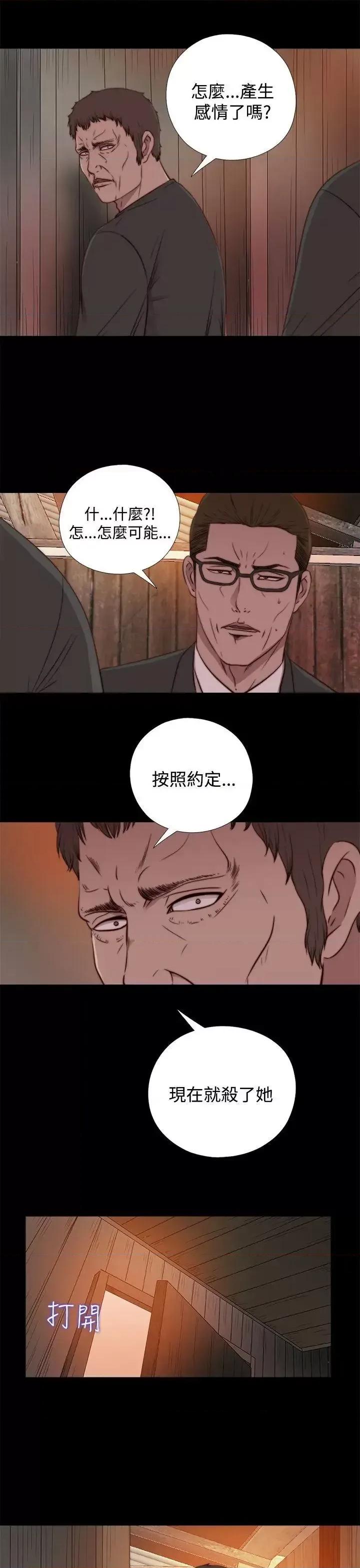 傀儡玛莉 傀儡玛莉-第14话 第21页