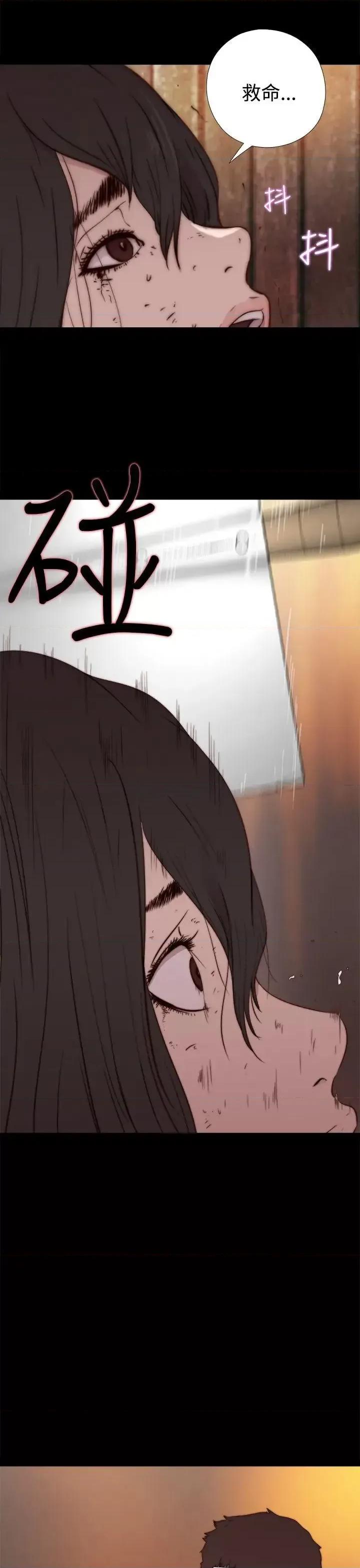 傀儡玛莉 傀儡玛莉-第14话 第25页