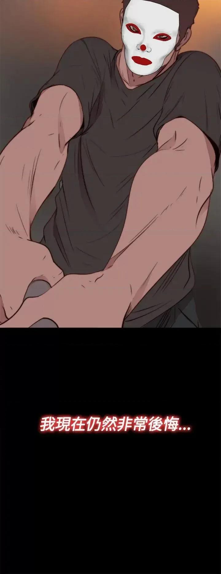 傀儡玛莉 傀儡玛莉-第15话 第2页
