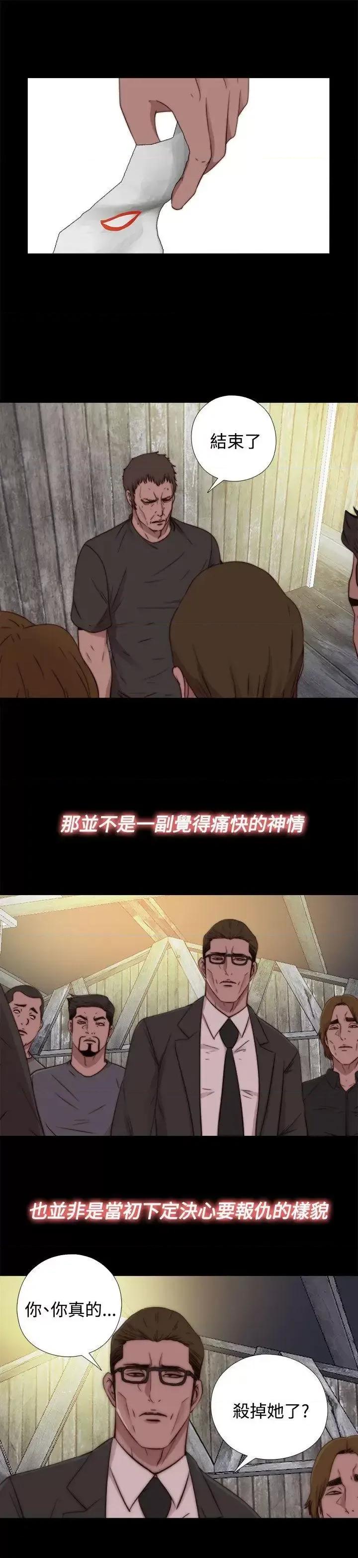 傀儡玛莉 傀儡玛莉-第15话 第8页