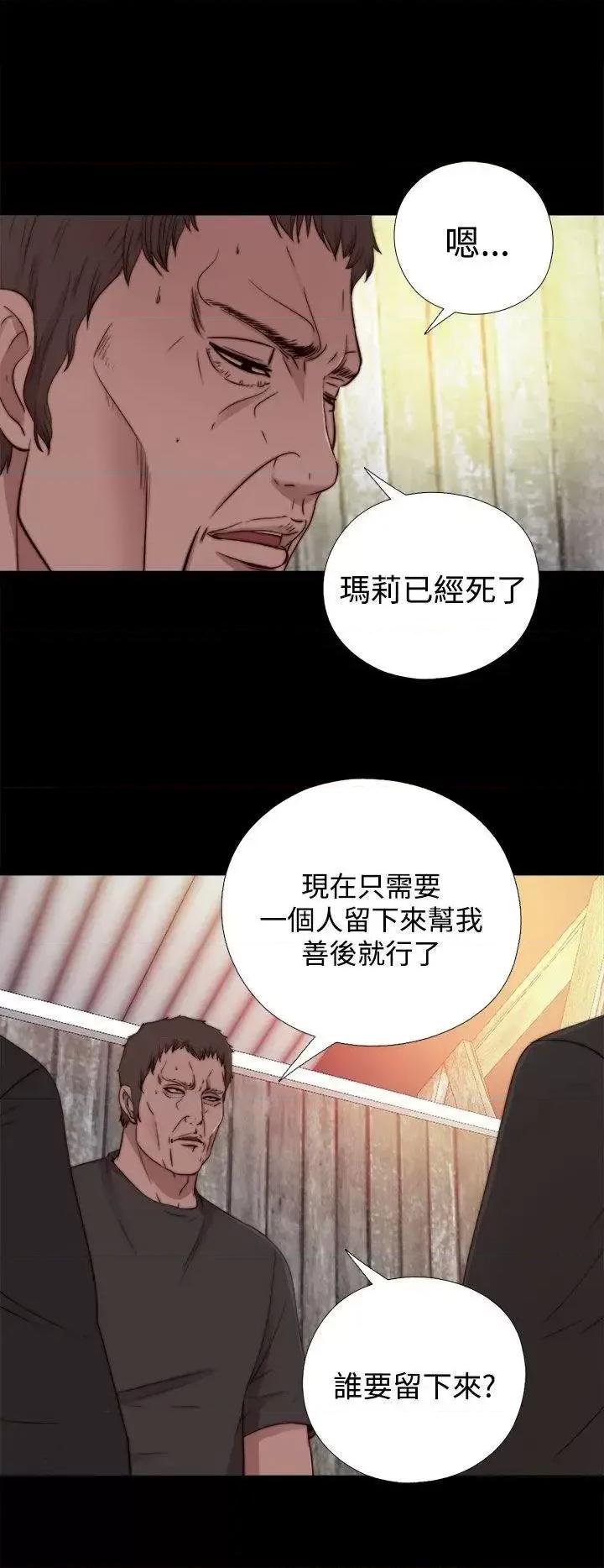 傀儡玛莉 傀儡玛莉-第15话 第9页