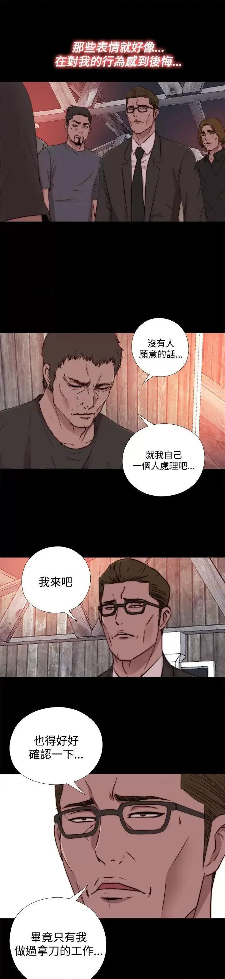 傀儡玛莉 傀儡玛莉-第15话 第10页