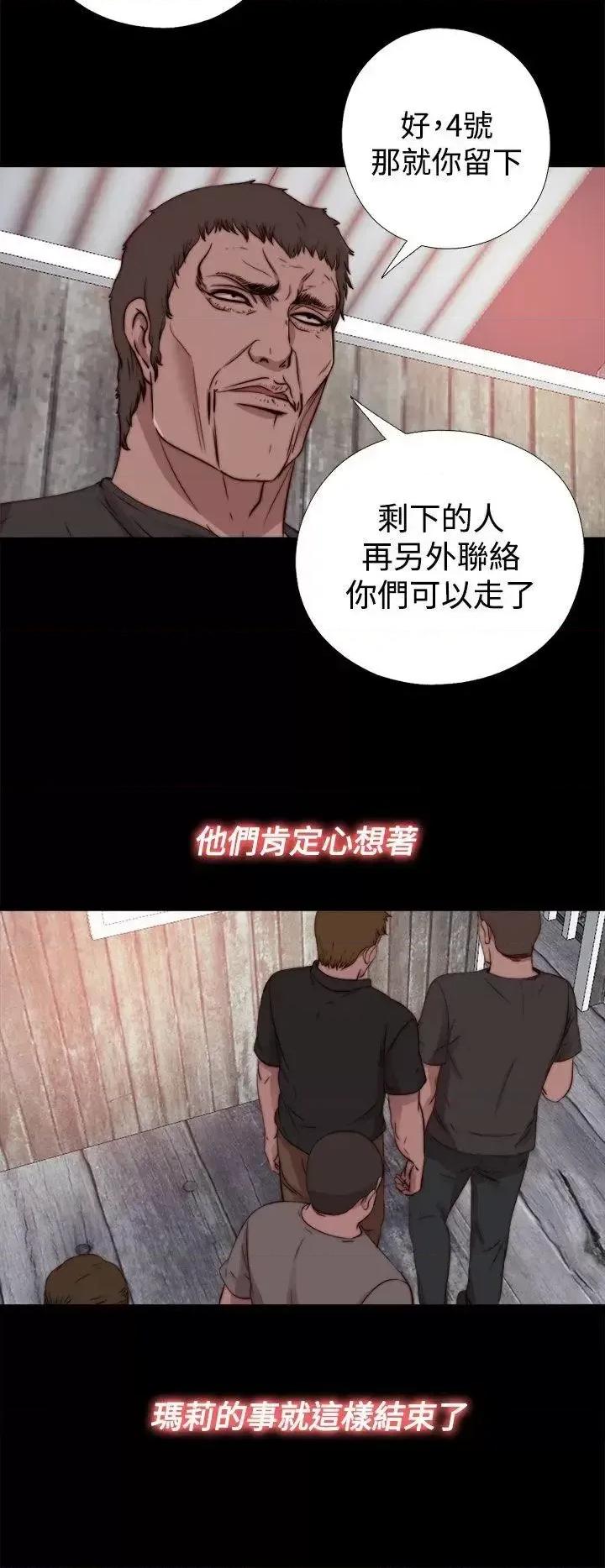 傀儡玛莉 傀儡玛莉-第15话 第11页