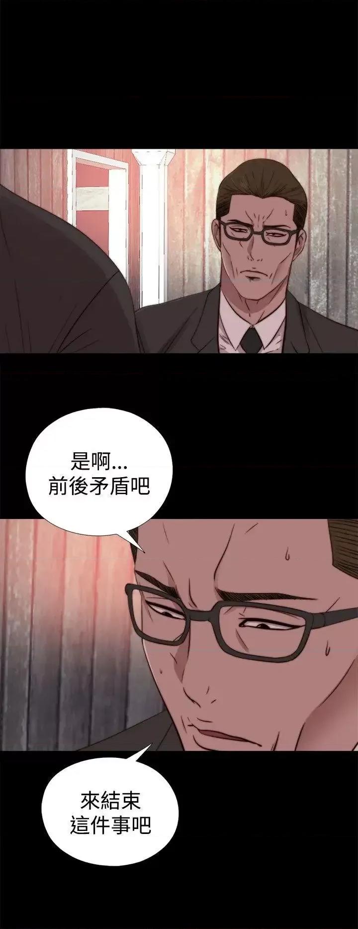 傀儡玛莉 傀儡玛莉-第15话 第13页