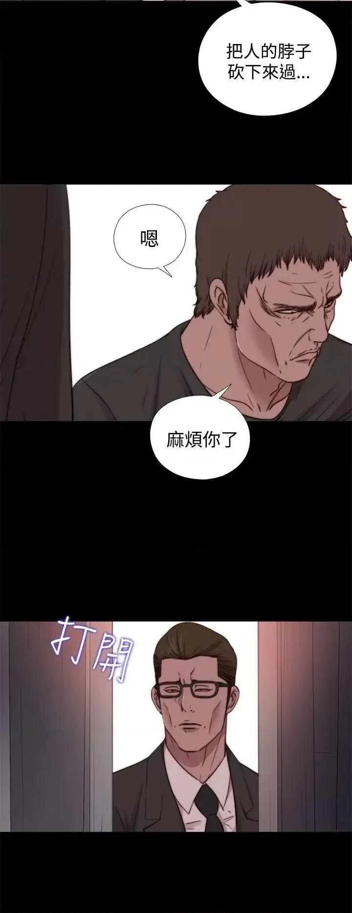 傀儡玛莉 傀儡玛莉-第15话 第15页