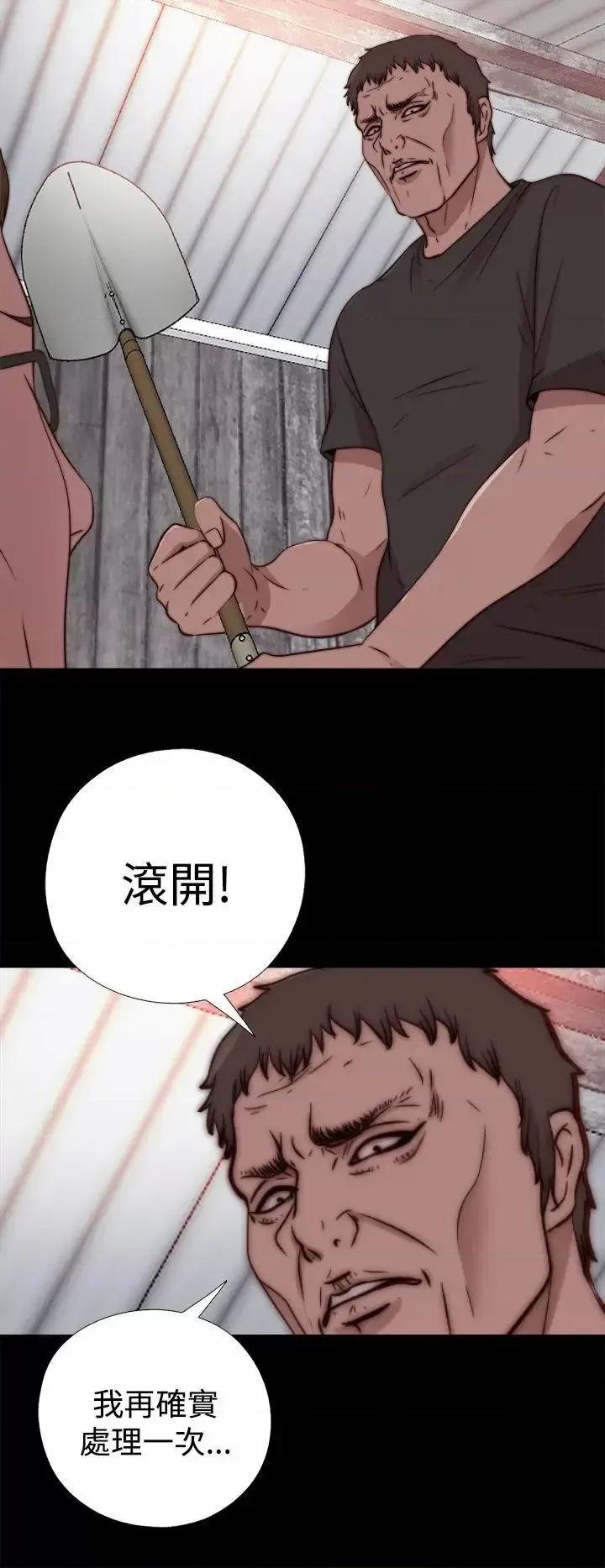傀儡玛莉 傀儡玛莉-第15话 第21页