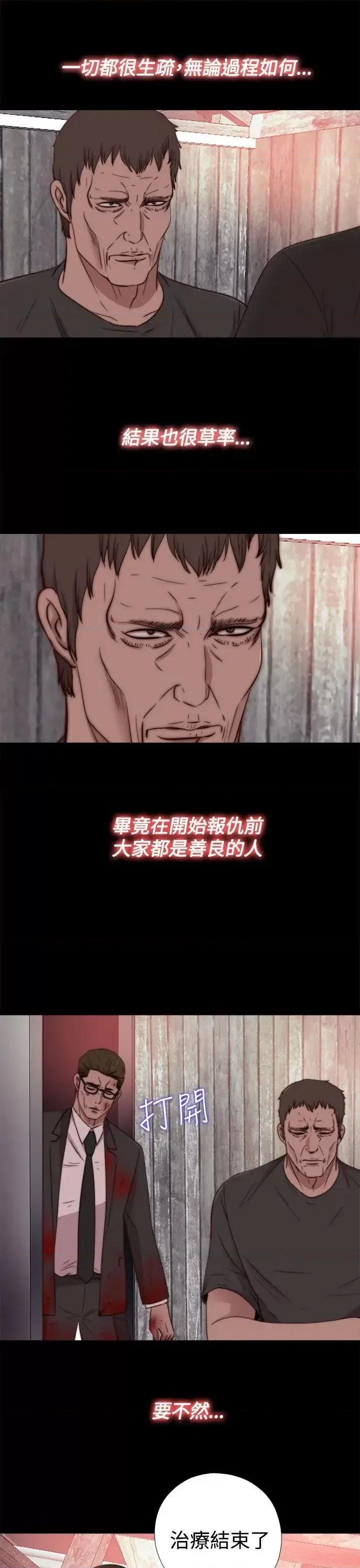 傀儡玛莉 傀儡玛莉-第15话 第24页