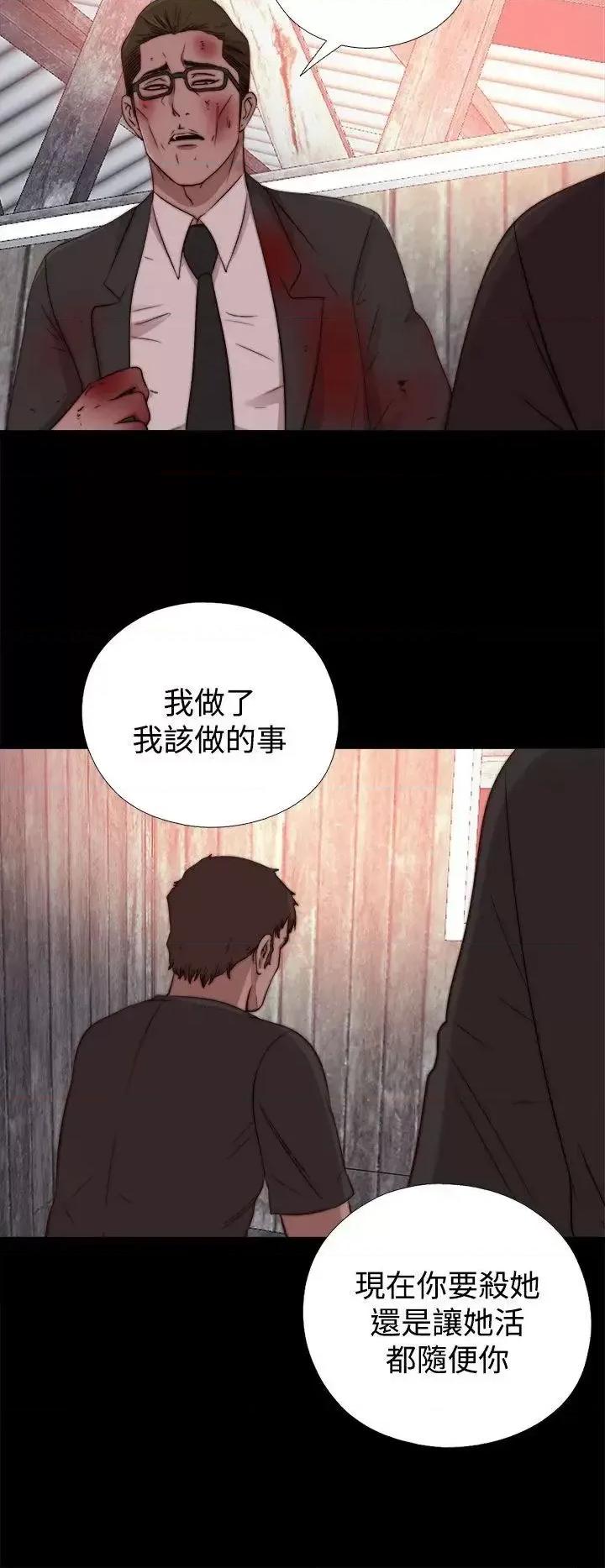 傀儡玛莉 傀儡玛莉-第15话 第25页