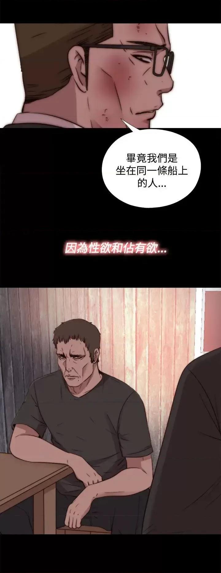 傀儡玛莉 傀儡玛莉-第15话 第27页