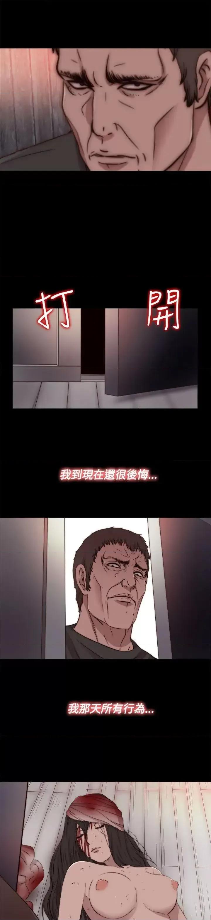 傀儡玛莉 傀儡玛莉-第15话 第28页