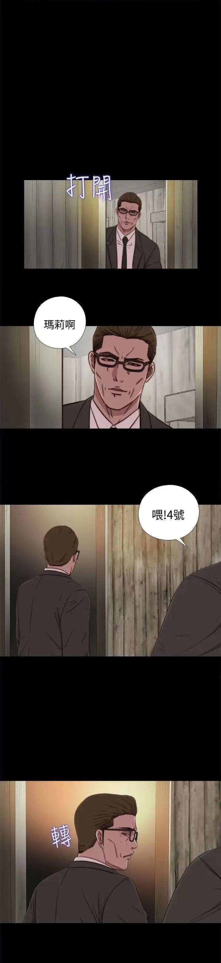 傀儡玛莉 傀儡玛莉-第16话 第3页