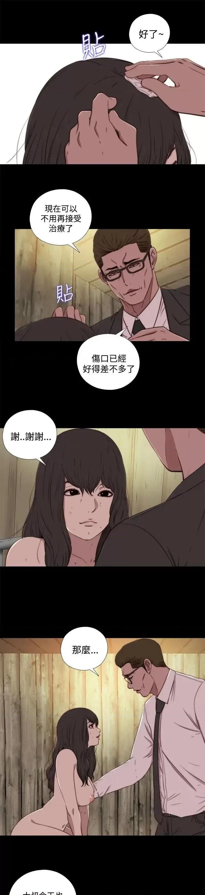 傀儡玛莉 傀儡玛莉-第16话 第7页