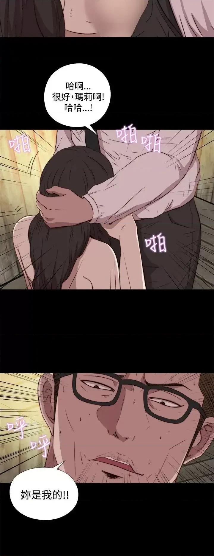 傀儡玛莉 傀儡玛莉-第16话 第10页