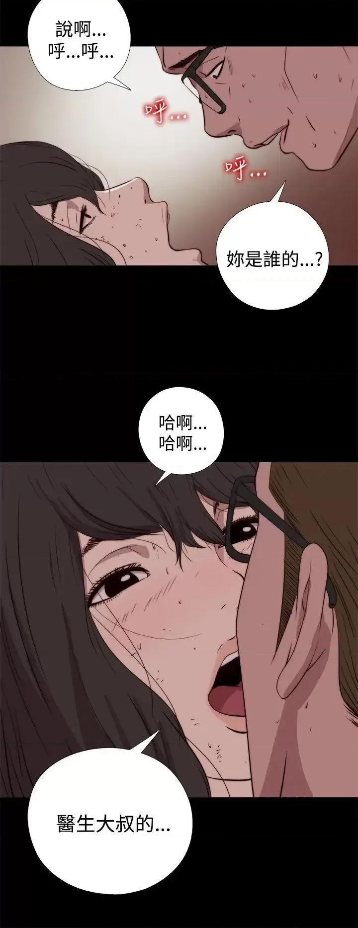 傀儡玛莉 傀儡玛莉-第16话 第14页