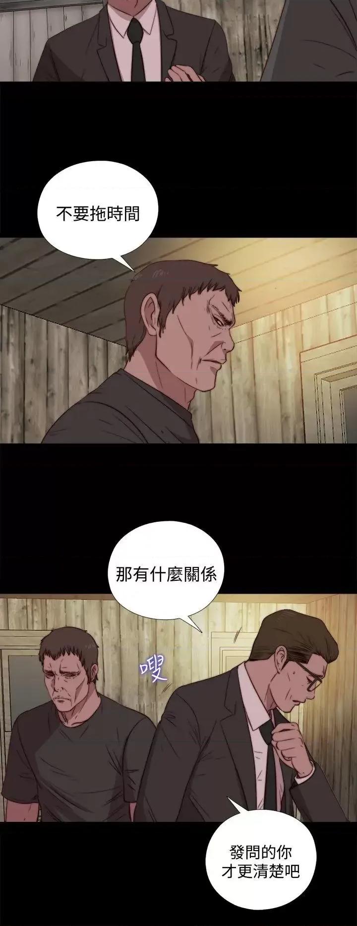 傀儡玛莉 傀儡玛莉-第16话 第16页