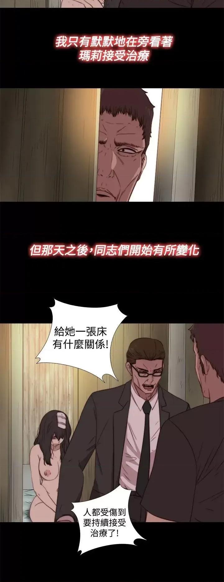 傀儡玛莉 傀儡玛莉-第16话 第18页