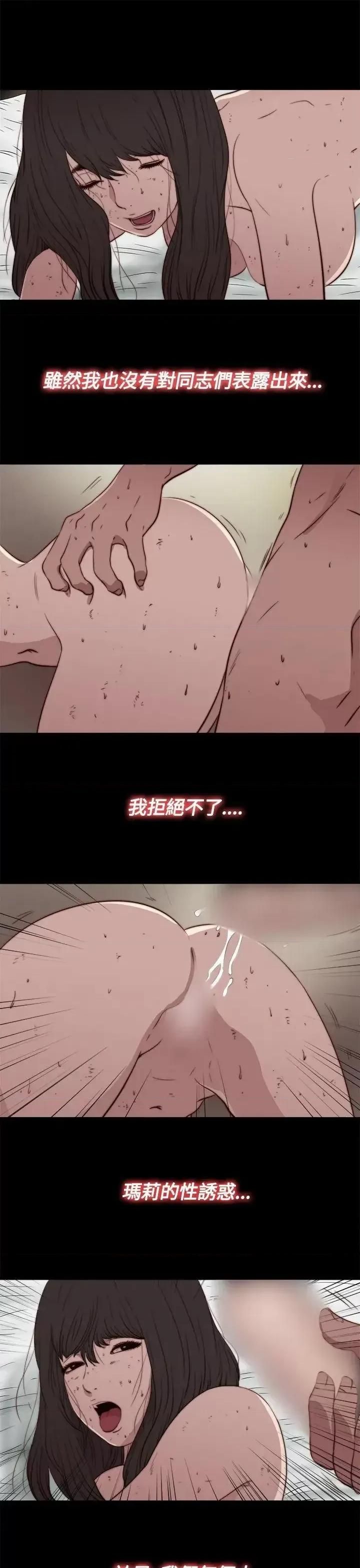 傀儡玛莉 傀儡玛莉-第16话 第25页