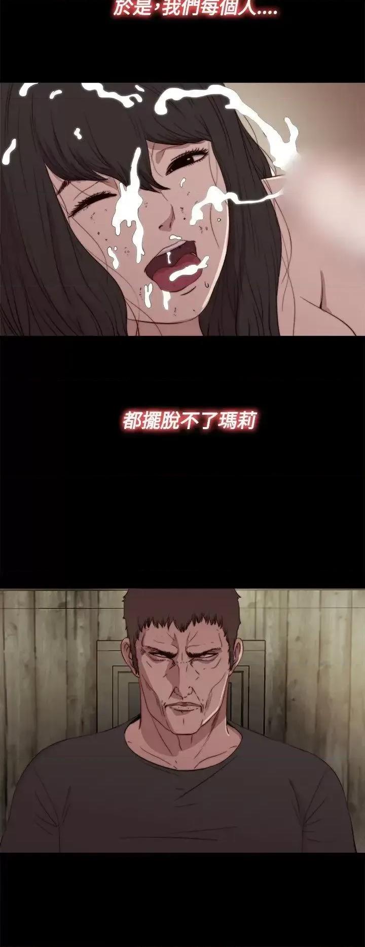 傀儡玛莉 傀儡玛莉-第16话 第26页