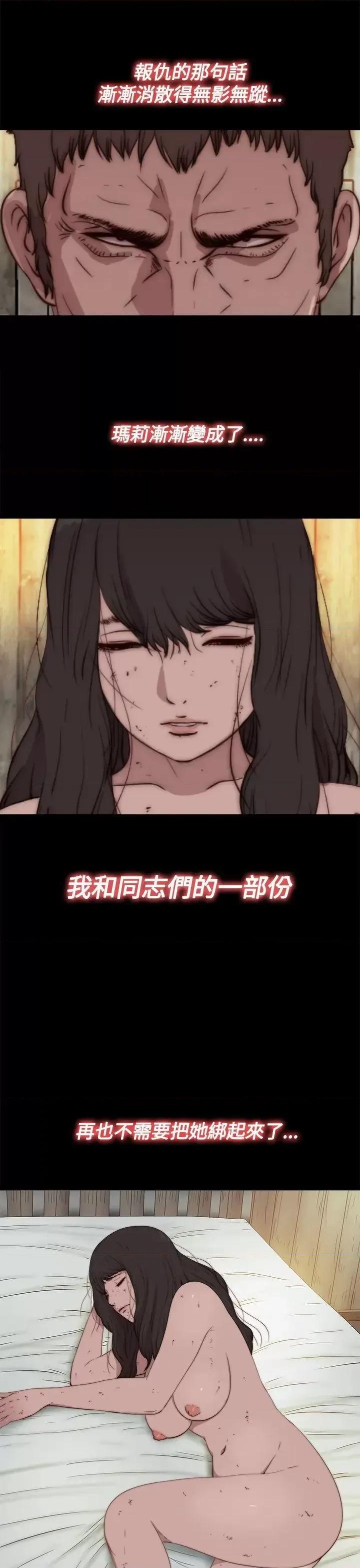 傀儡玛莉 傀儡玛莉-第16话 第27页