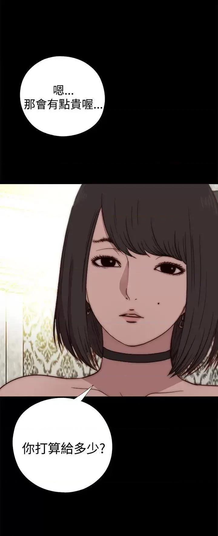 傀儡玛莉 傀儡玛莉-第16话 第30页