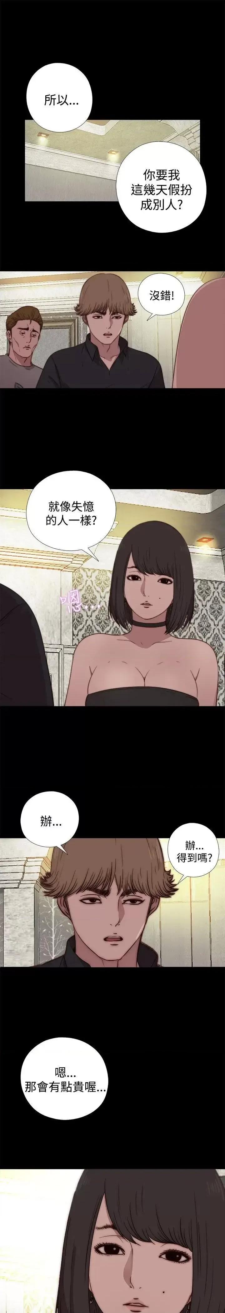 傀儡玛莉 傀儡玛莉-第17话 第1页