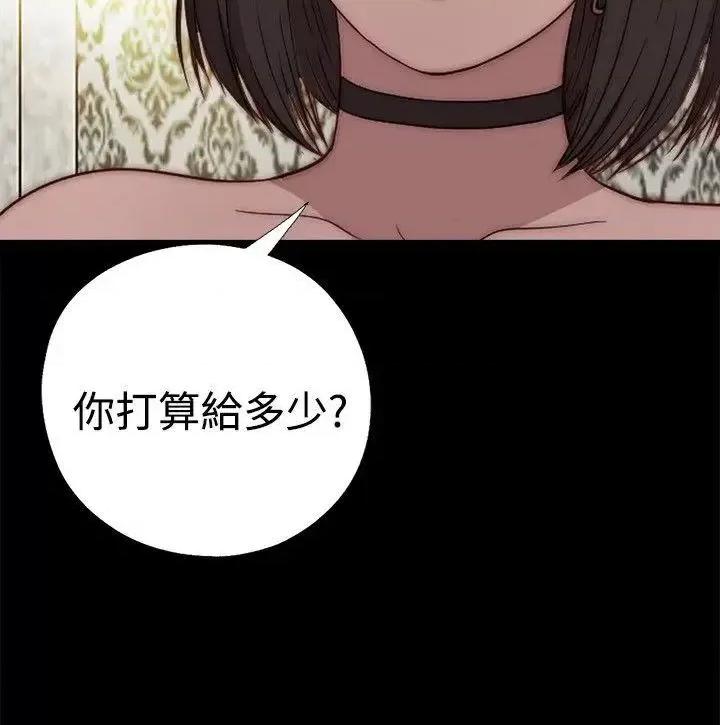 傀儡玛莉 傀儡玛莉-第17话 第2页