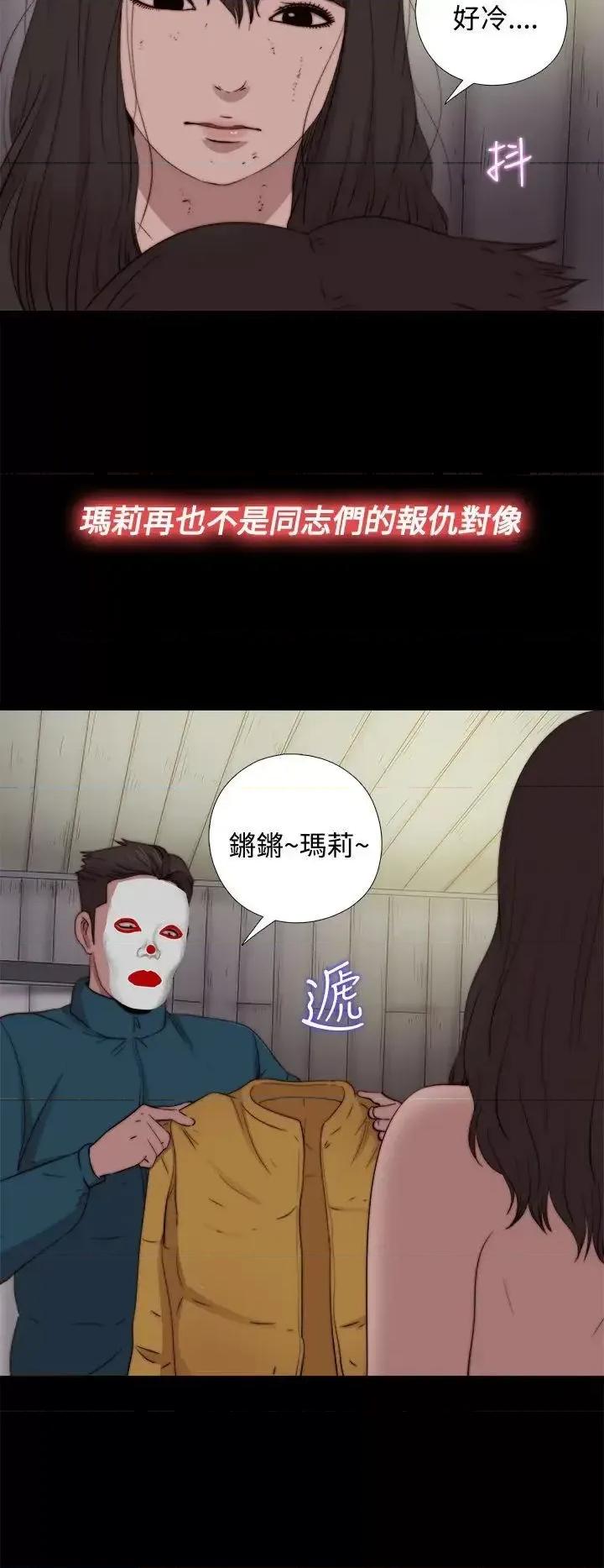 傀儡玛莉 傀儡玛莉-第17话 第10页