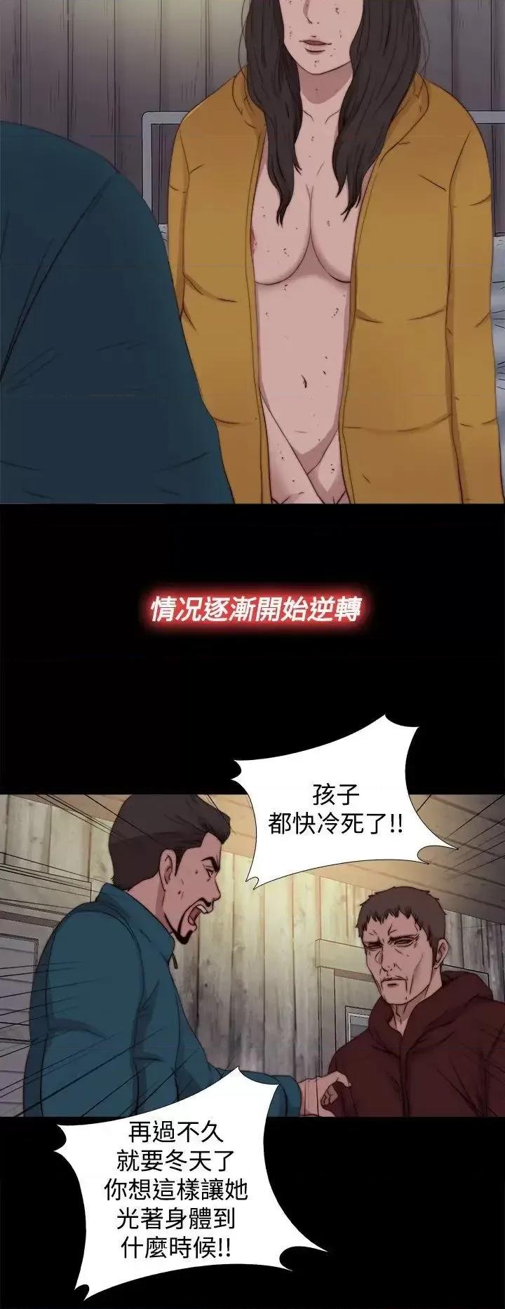 傀儡玛莉 傀儡玛莉-第17话 第12页