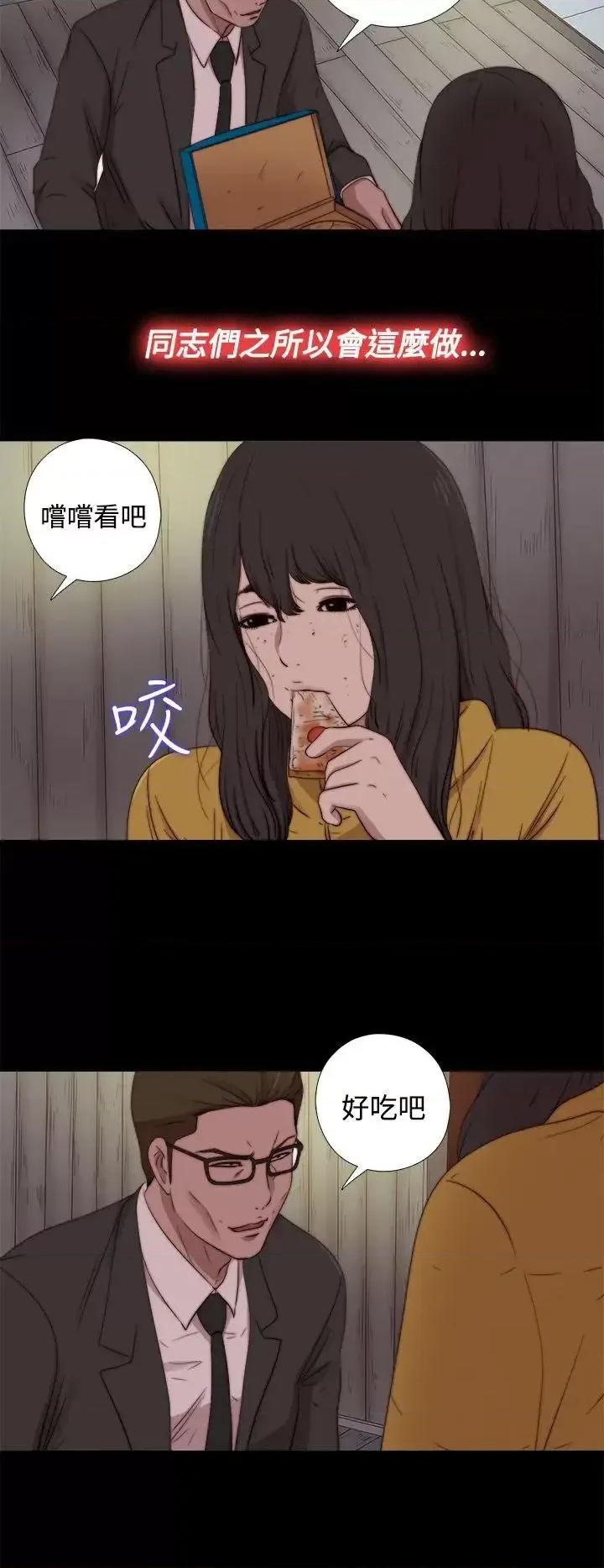 傀儡玛莉 傀儡玛莉-第17话 第14页