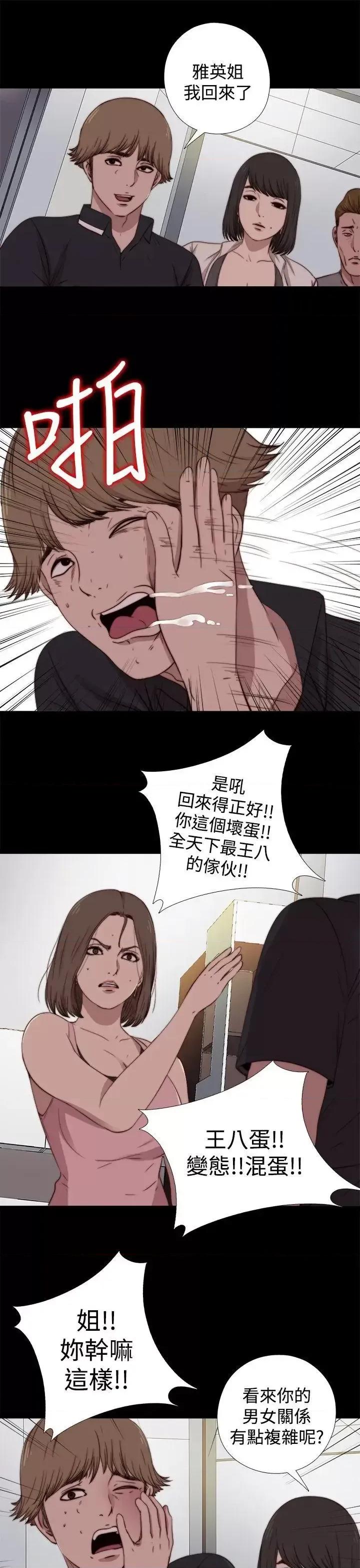 傀儡玛莉 傀儡玛莉-第17话 第19页