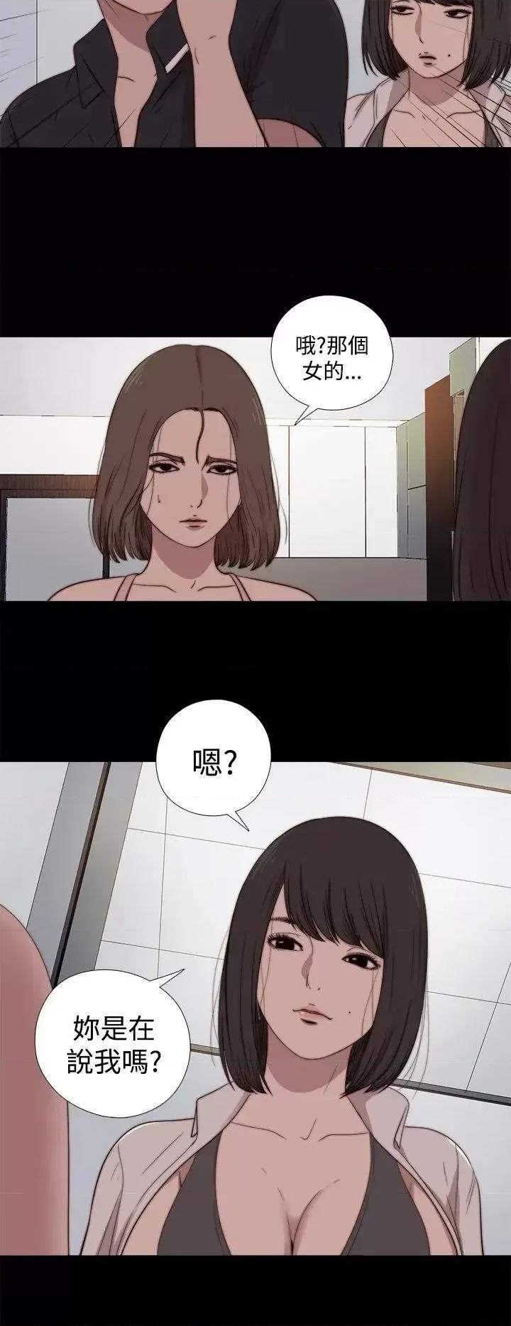傀儡玛莉 傀儡玛莉-第17话 第20页