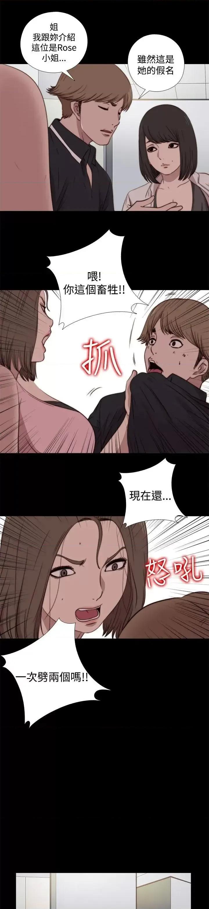 傀儡玛莉 傀儡玛莉-第17话 第21页